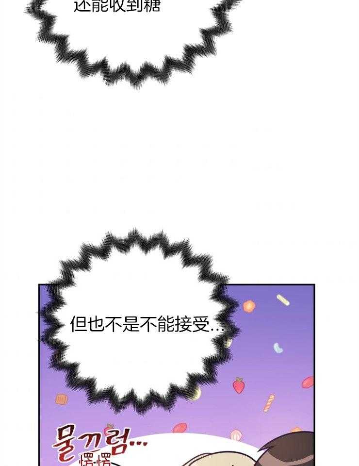 《异界探路者》第48话 奖励孩子的糖果 第19页
