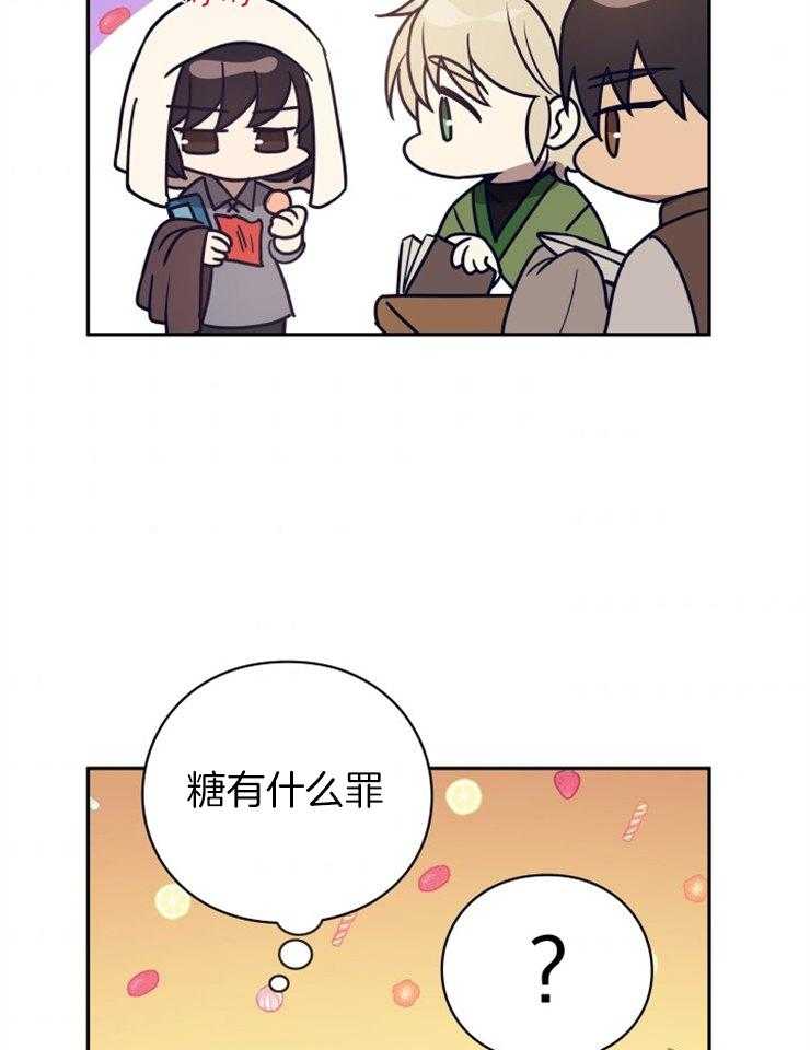 《异界探路者》第48话 奖励孩子的糖果 第20页
