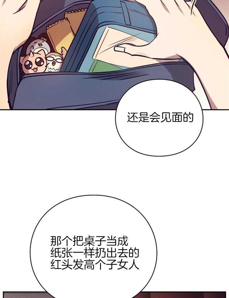 《异界探路者》第48话 奖励孩子的糖果 第22页