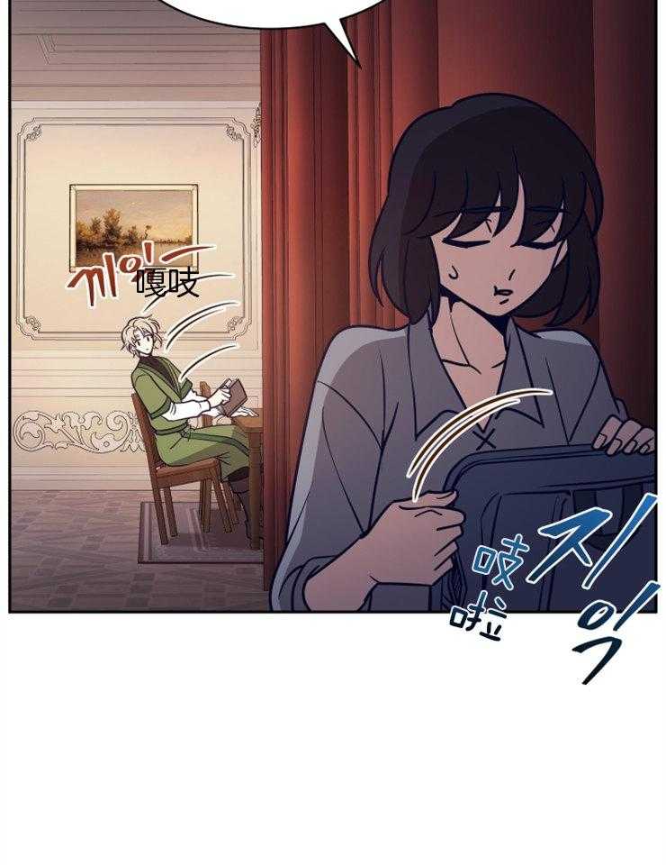 《异界探路者》第48话 奖励孩子的糖果 第23页