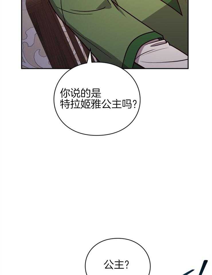 《异界探路者》第48话 奖励孩子的糖果 第25页