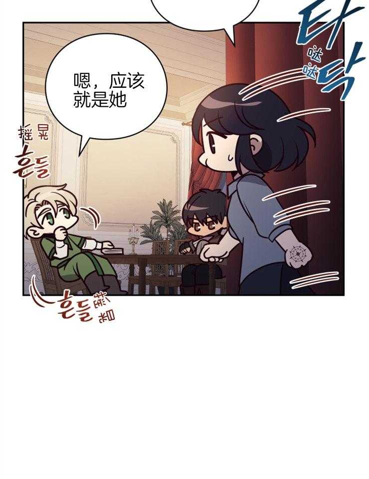 《异界探路者》第48话 奖励孩子的糖果 第26页