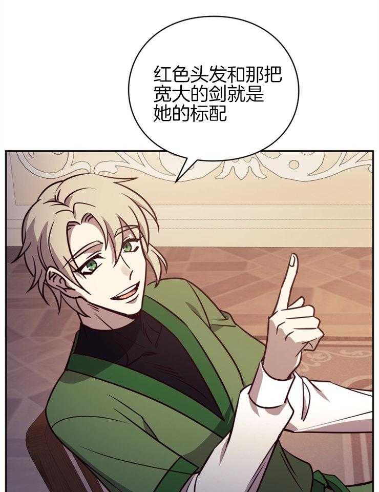 《异界探路者》第48话 奖励孩子的糖果 第27页