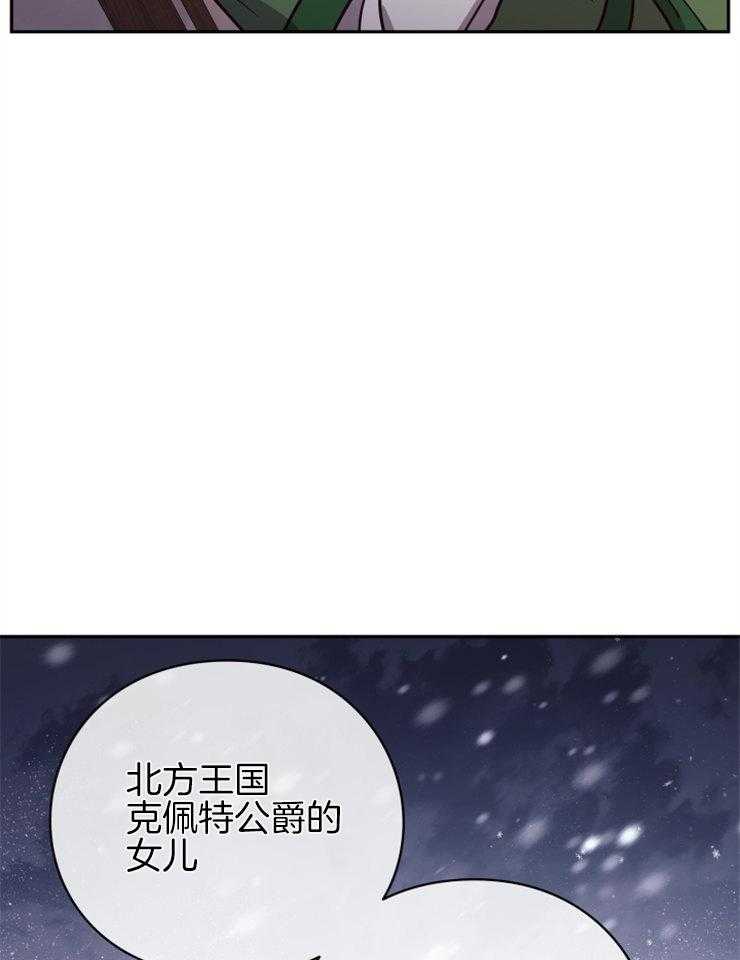 《异界探路者》第48话 奖励孩子的糖果 第28页