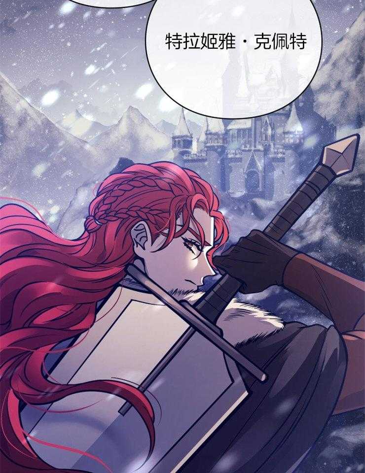 《异界探路者》第48话 奖励孩子的糖果 第29页