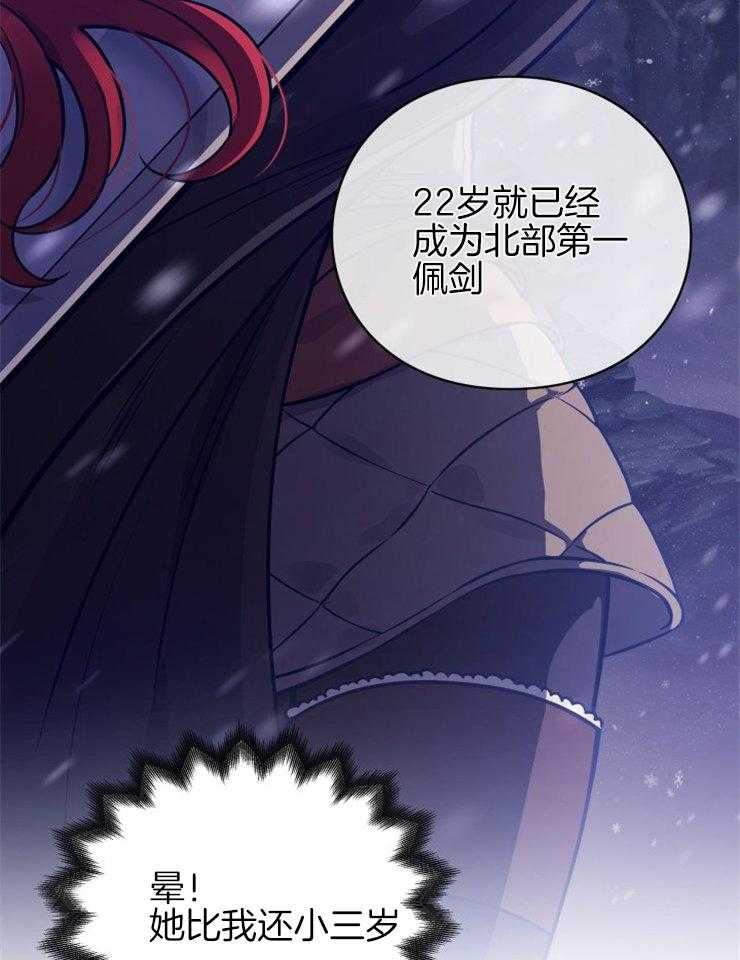 《异界探路者》第48话 奖励孩子的糖果 第30页