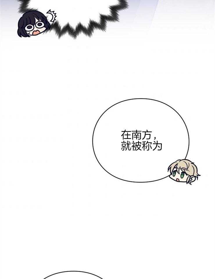《异界探路者》第48话 奖励孩子的糖果 第31页