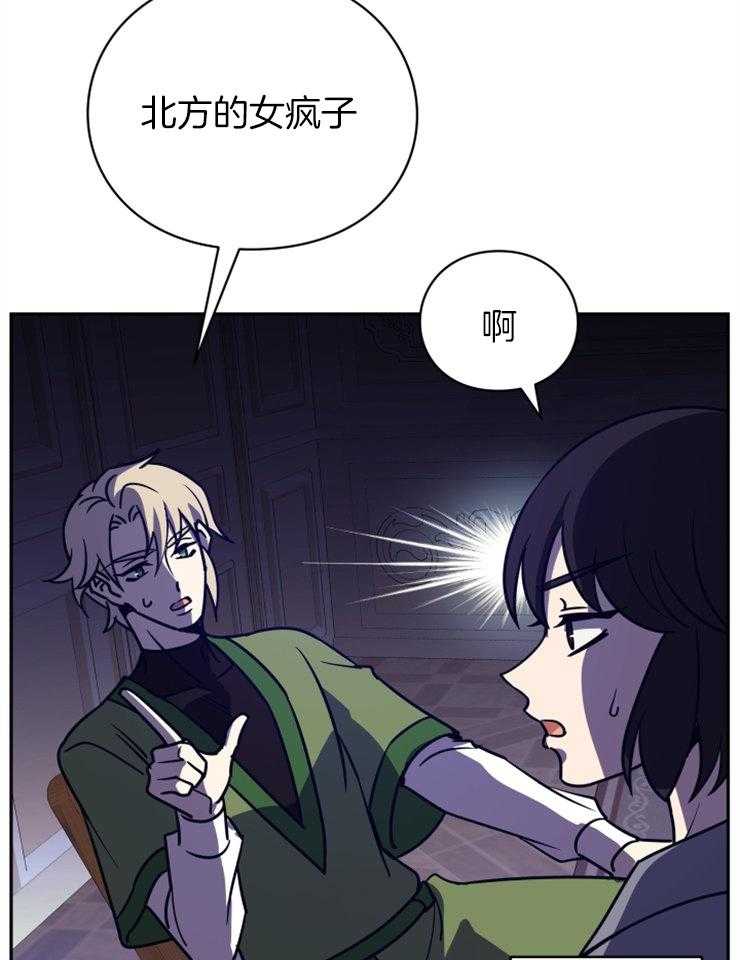 《异界探路者》第48话 奖励孩子的糖果 第32页