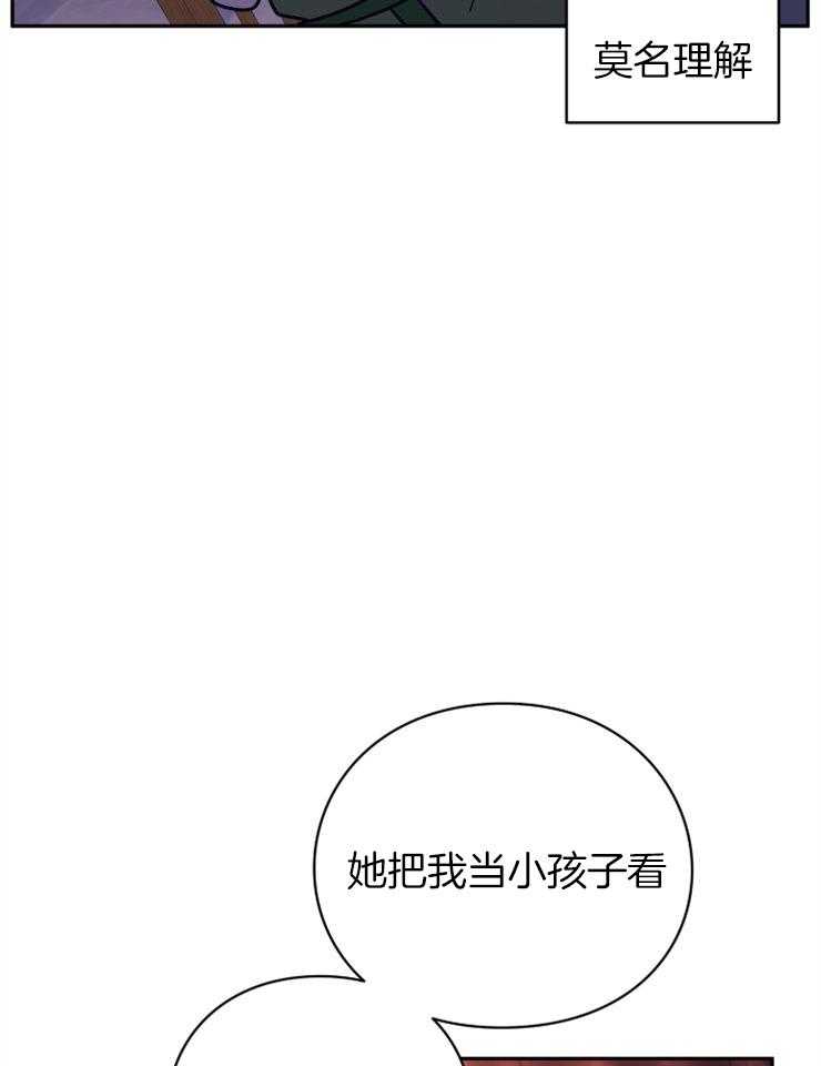 《异界探路者》第48话 奖励孩子的糖果 第33页