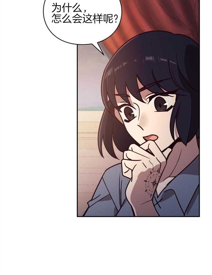 《异界探路者》第48话 奖励孩子的糖果 第34页