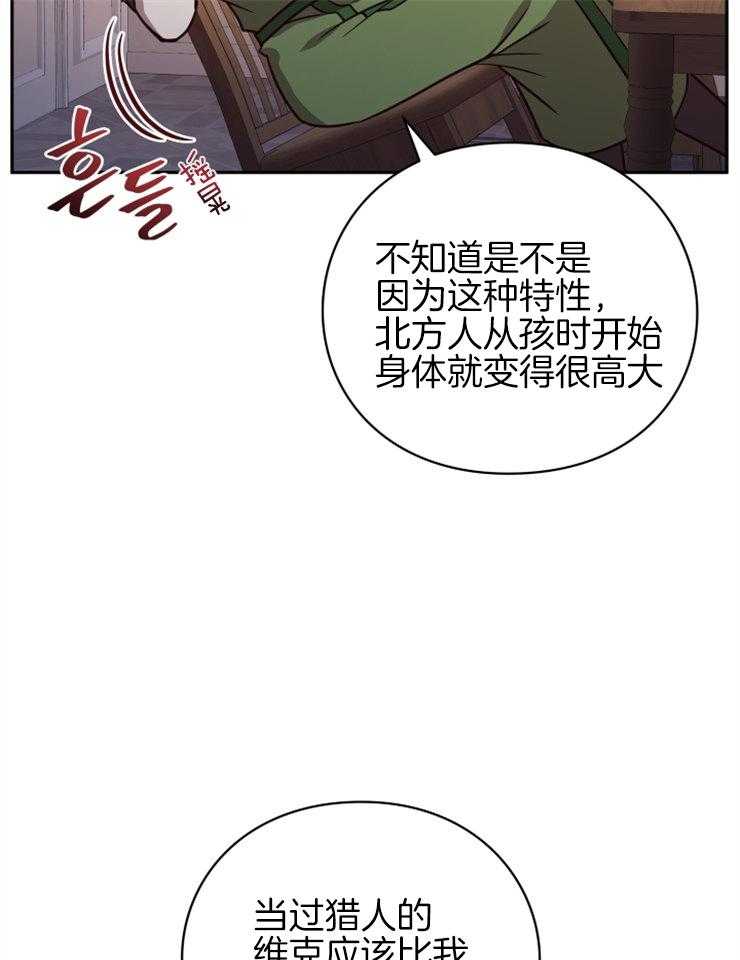 《异界探路者》第48话 奖励孩子的糖果 第36页