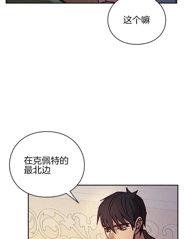 《异界探路者》第48话 奖励孩子的糖果 第38页