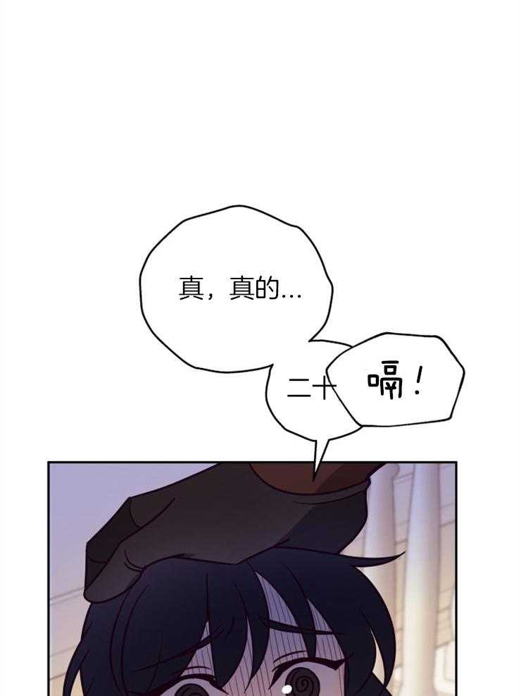 《异界探路者》第48话 奖励孩子的糖果 第3页
