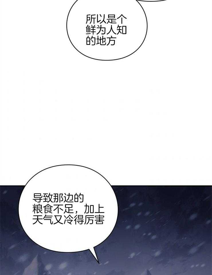 《异界探路者》第48话 奖励孩子的糖果 第40页