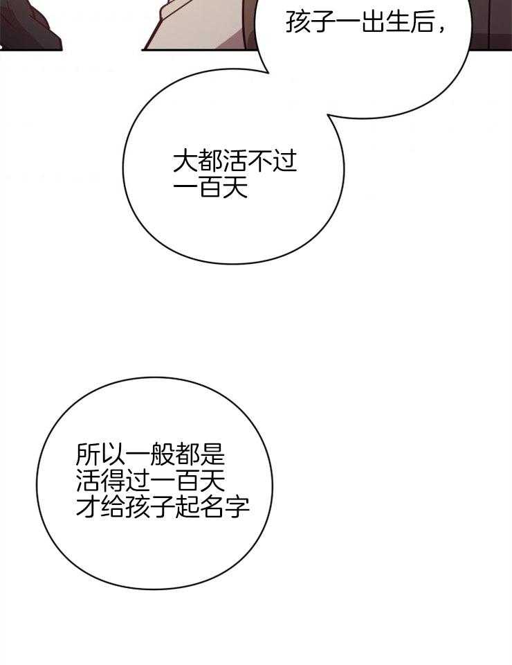 《异界探路者》第48话 奖励孩子的糖果 第42页