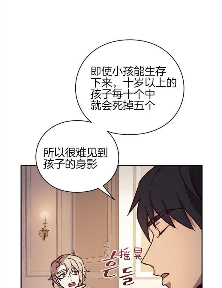 《异界探路者》第48话 奖励孩子的糖果 第43页