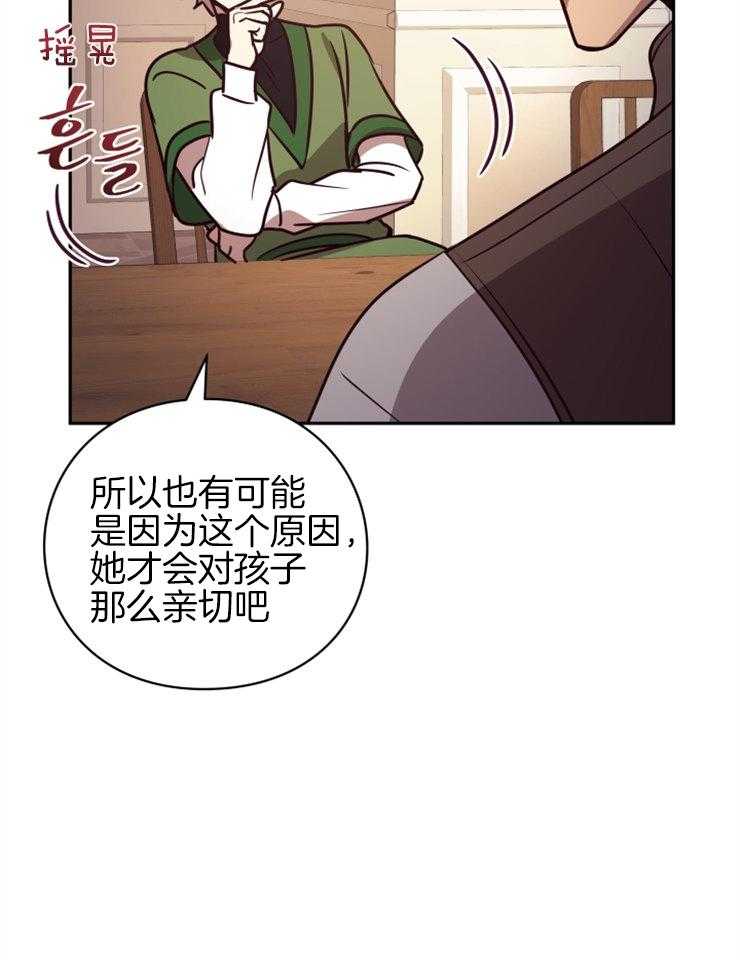 《异界探路者》第48话 奖励孩子的糖果 第44页
