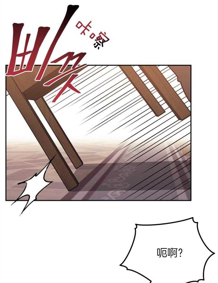 《异界探路者》第48话 奖励孩子的糖果 第45页