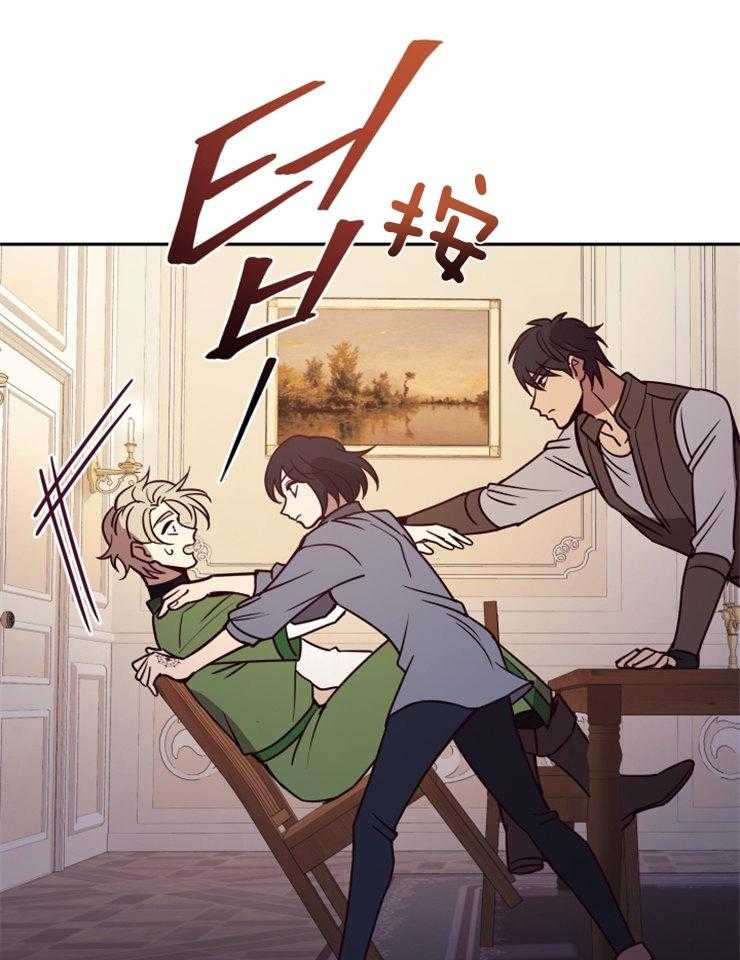 《异界探路者》第48话 奖励孩子的糖果 第47页