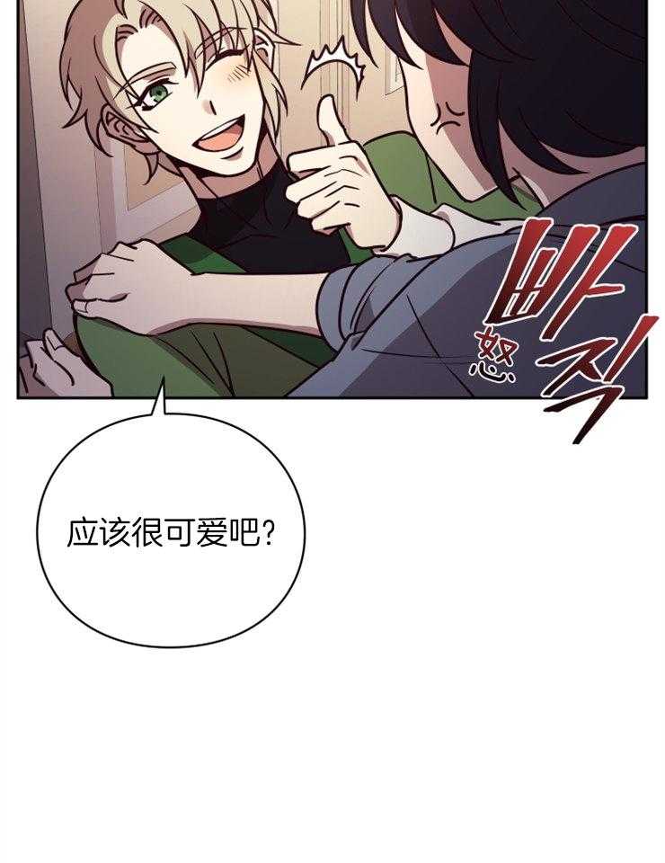 《异界探路者》第48话 奖励孩子的糖果 第49页