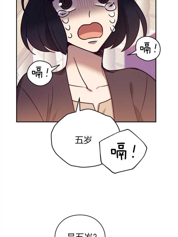 《异界探路者》第48话 奖励孩子的糖果 第4页