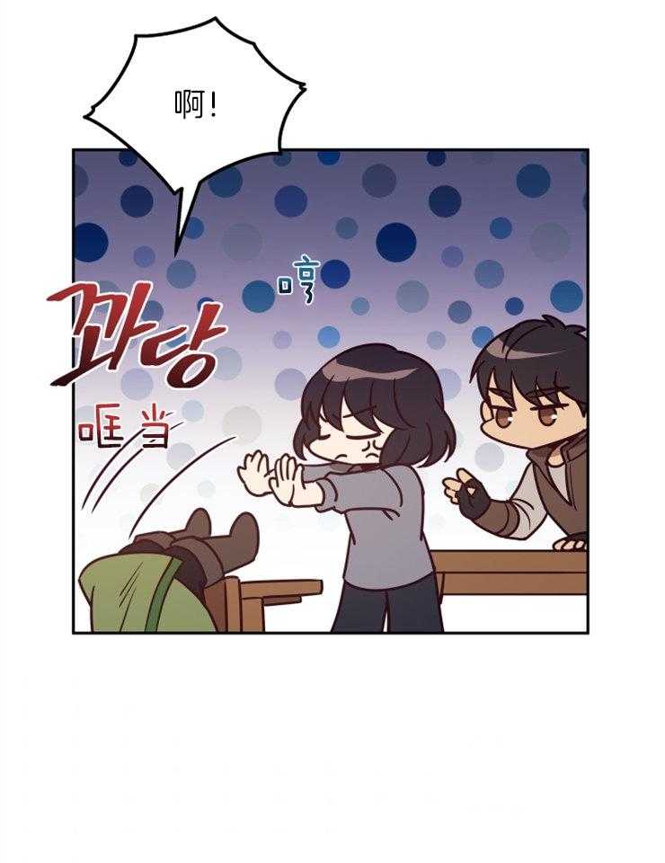 《异界探路者》第48话 奖励孩子的糖果 第50页