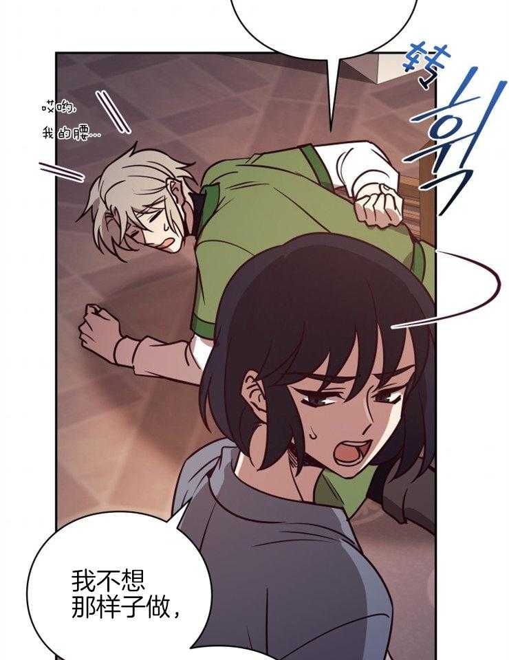 《异界探路者》第48话 奖励孩子的糖果 第52页
