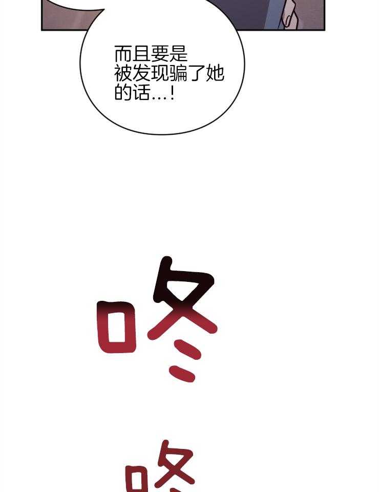 《异界探路者》第48话 奖励孩子的糖果 第53页