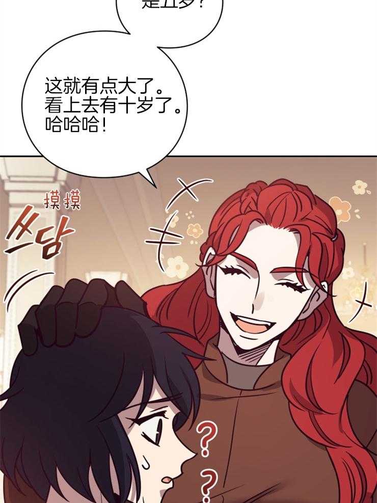 《异界探路者》第48话 奖励孩子的糖果 第5页