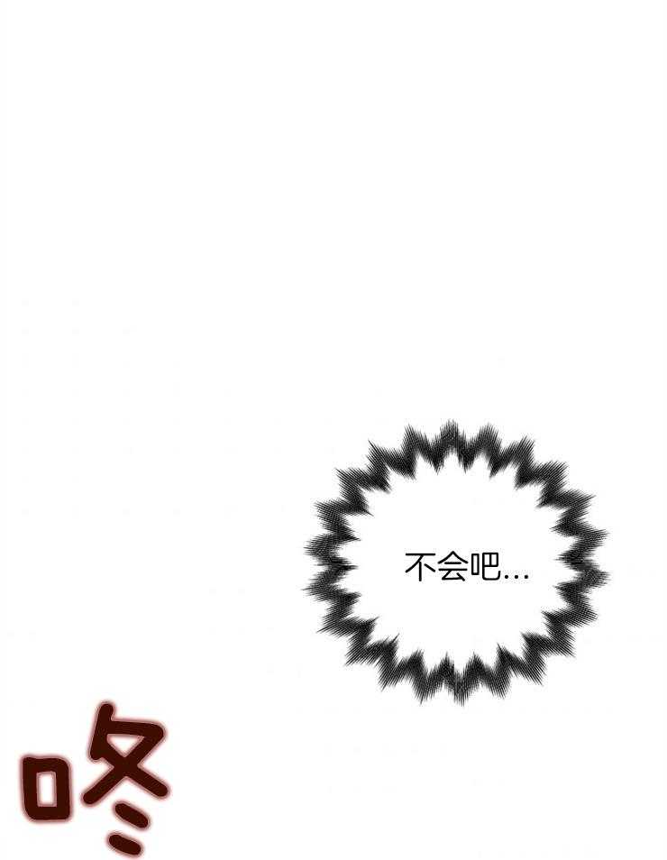 《异界探路者》第48话 奖励孩子的糖果 第61页