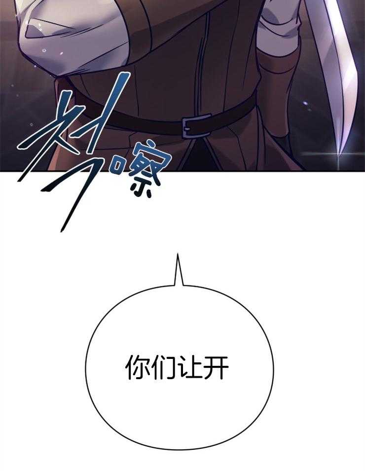 《异界探路者》第48话 奖励孩子的糖果 第66页