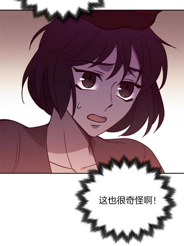 《异界探路者》第48话 奖励孩子的糖果 第7页