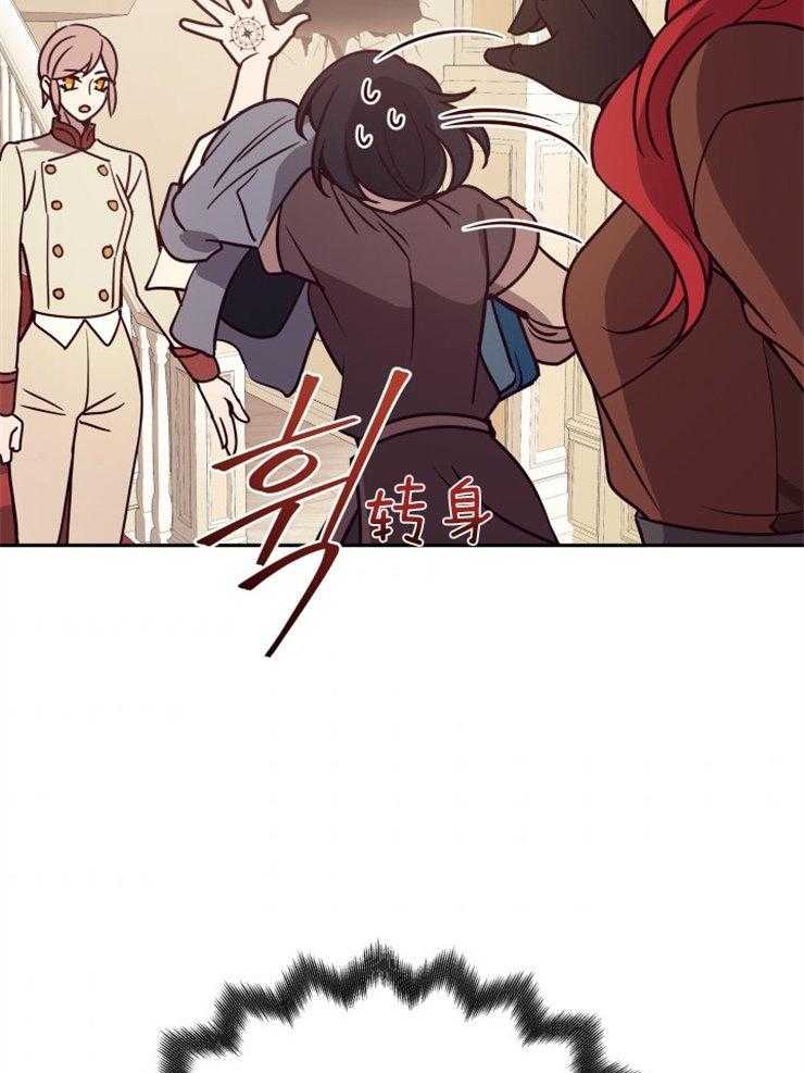 《异界探路者》第48话 奖励孩子的糖果 第9页