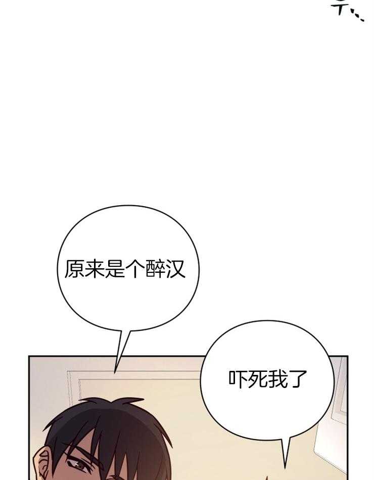 《异界探路者》第49话 传闻 第11页