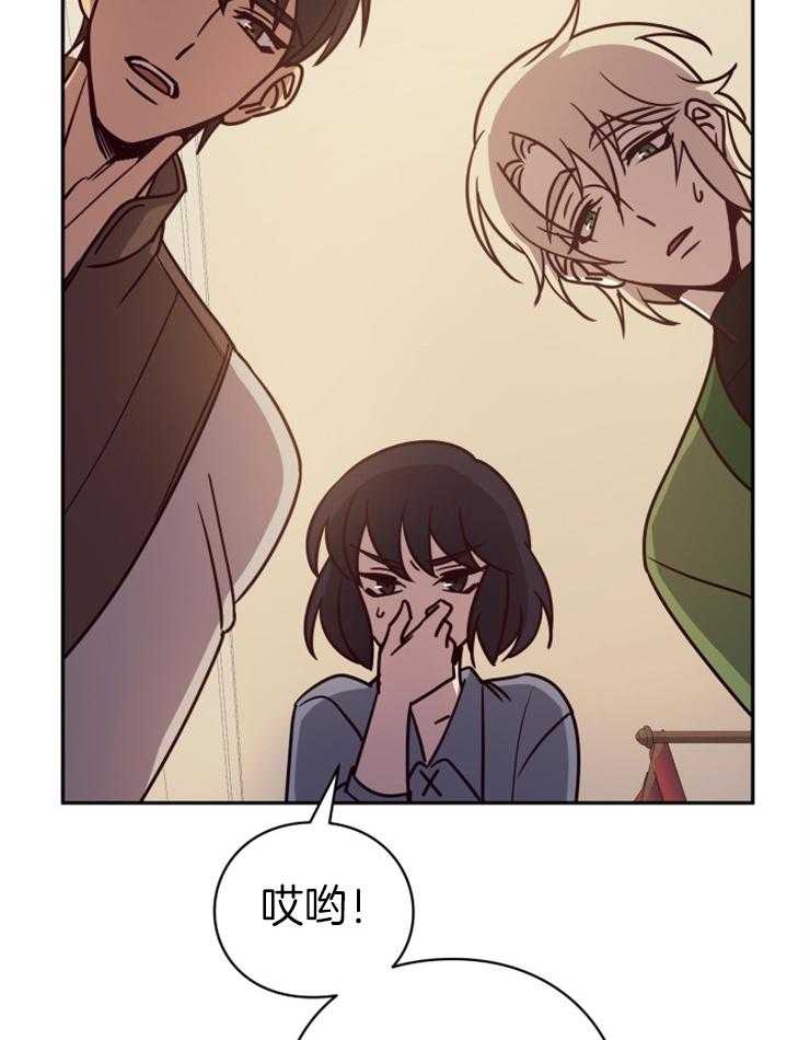 《异界探路者》第49话 传闻 第12页