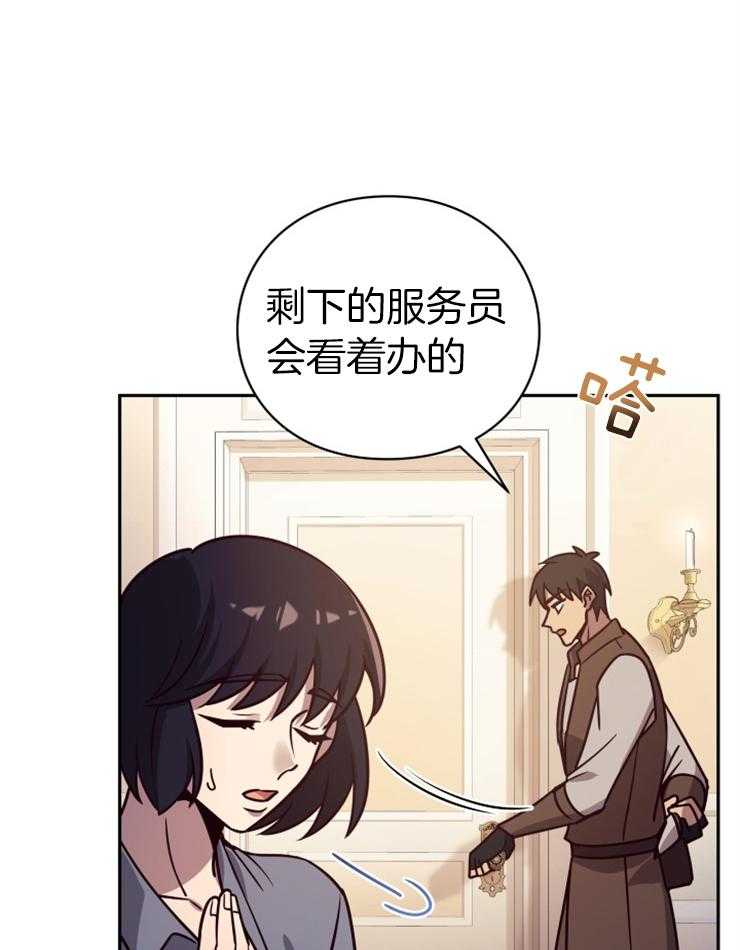 《异界探路者》第49话 传闻 第15页