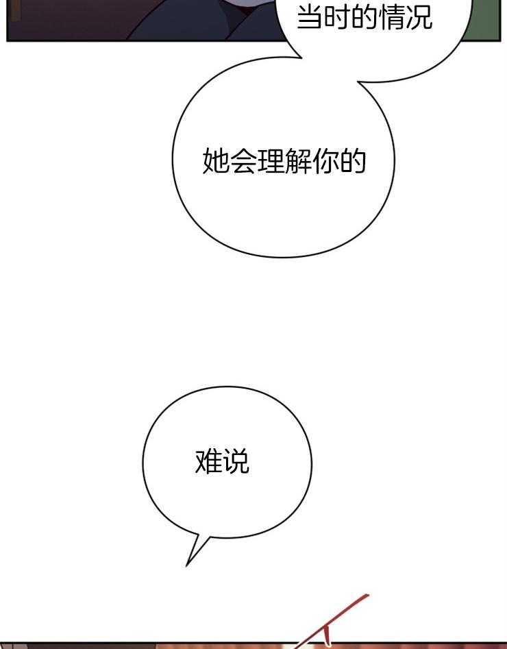《异界探路者》第49话 传闻 第18页
