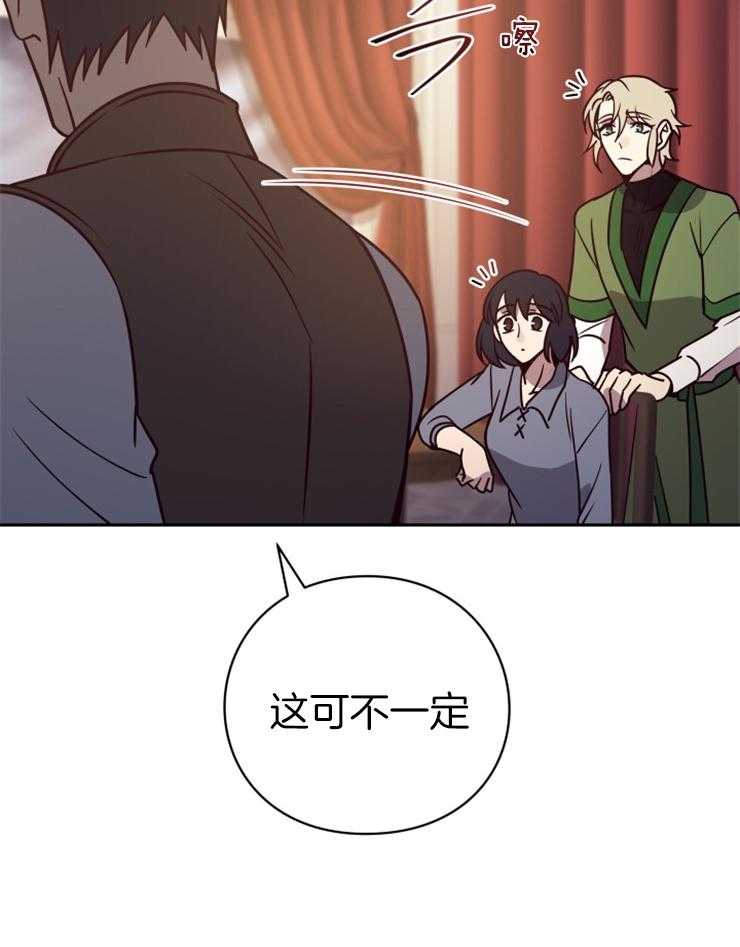 《异界探路者》第49话 传闻 第19页