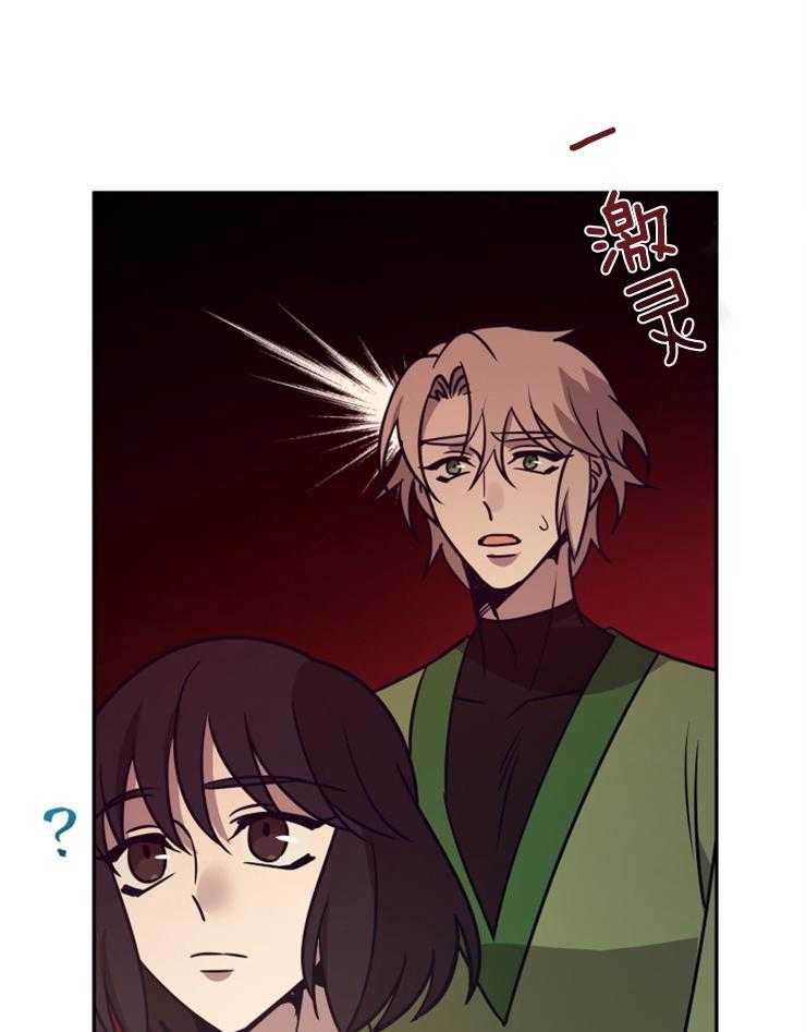 《异界探路者》第49话 传闻 第22页