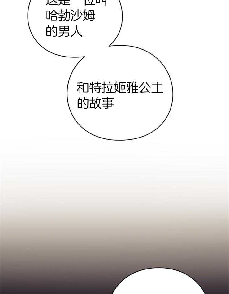 《异界探路者》第49话 传闻 第26页