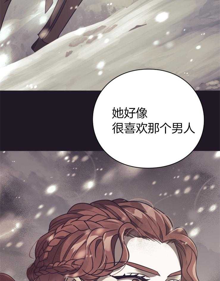 《异界探路者》第49话 传闻 第29页