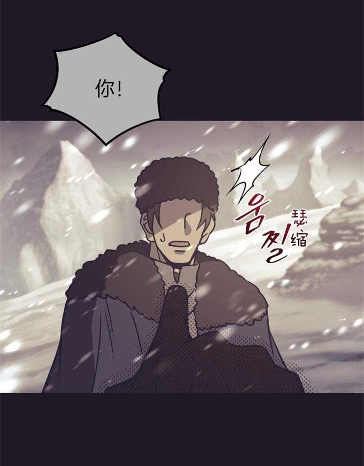 《异界探路者》第49话 传闻 第31页