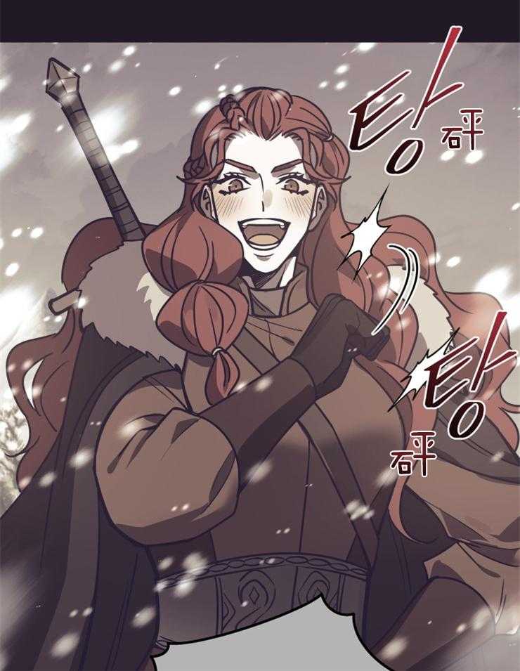 《异界探路者》第49话 传闻 第32页