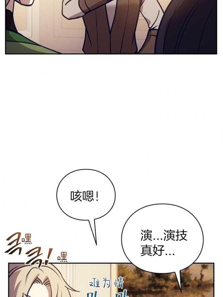 《异界探路者》第49话 传闻 第34页