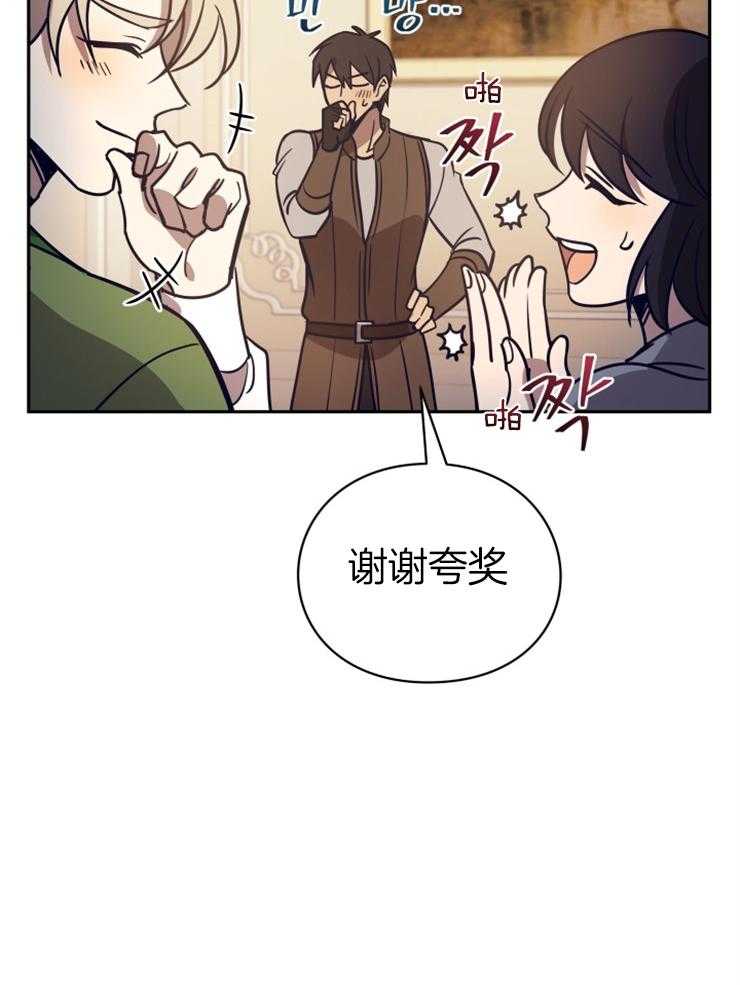 《异界探路者》第49话 传闻 第35页