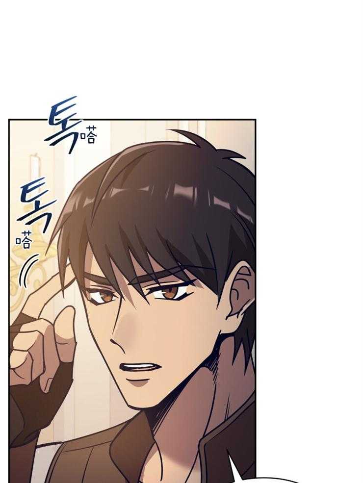 《异界探路者》第49话 传闻 第36页