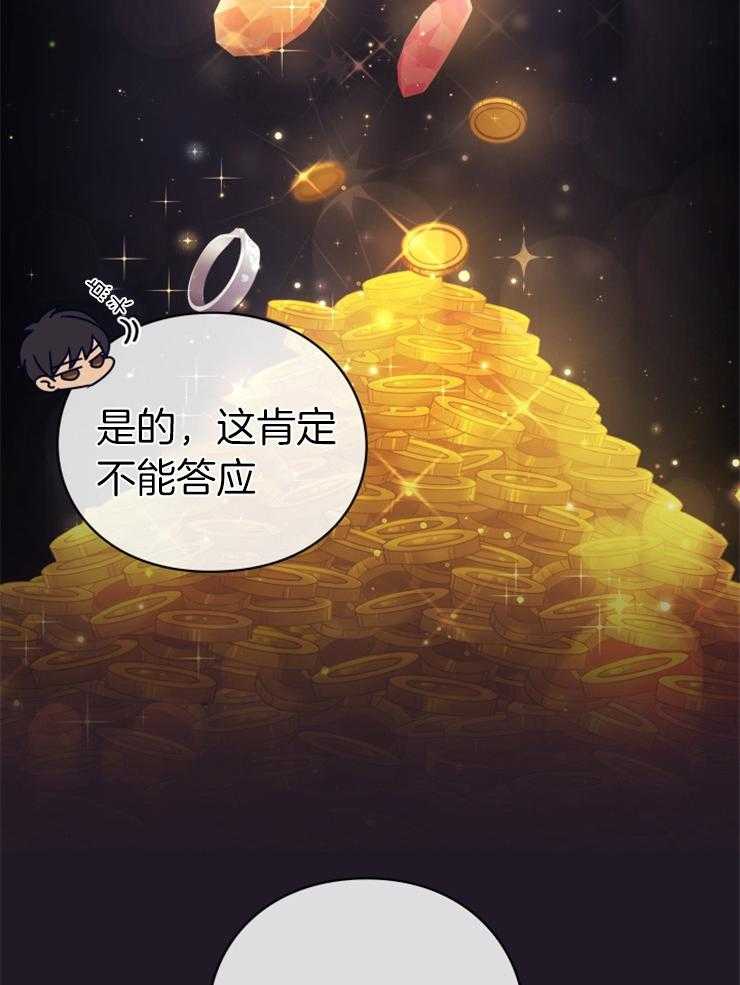 《异界探路者》第49话 传闻 第40页