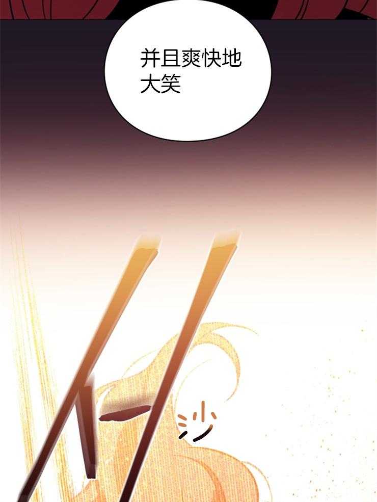 《异界探路者》第49话 传闻 第42页
