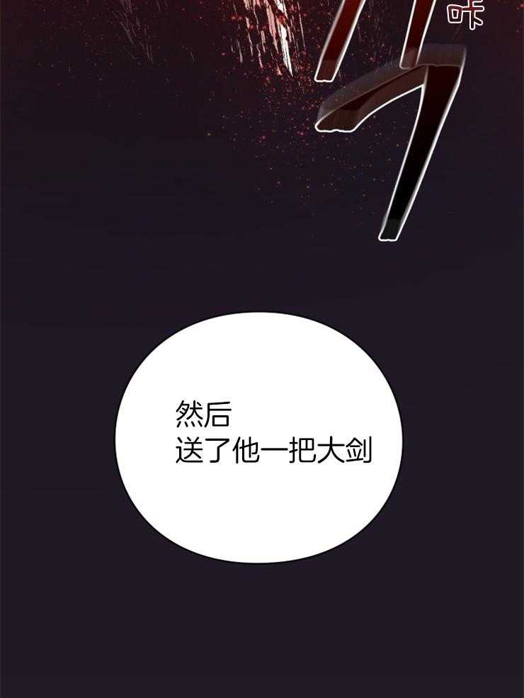 《异界探路者》第49话 传闻 第45页