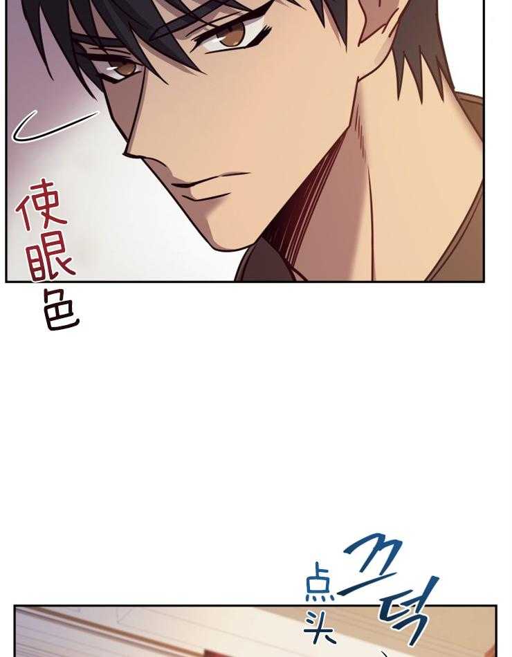 《异界探路者》第49话 传闻 第4页